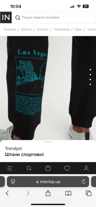 Продам,новые штаны!