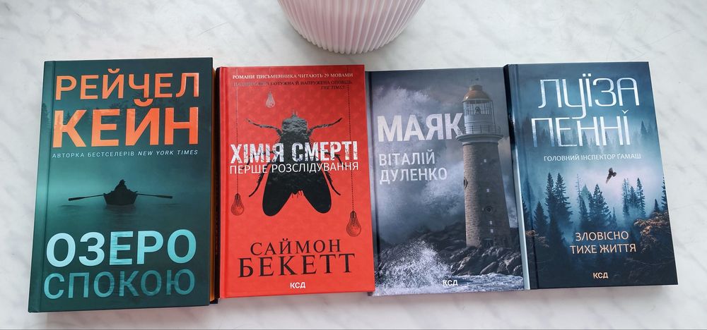 Книга  Гра з вогнем