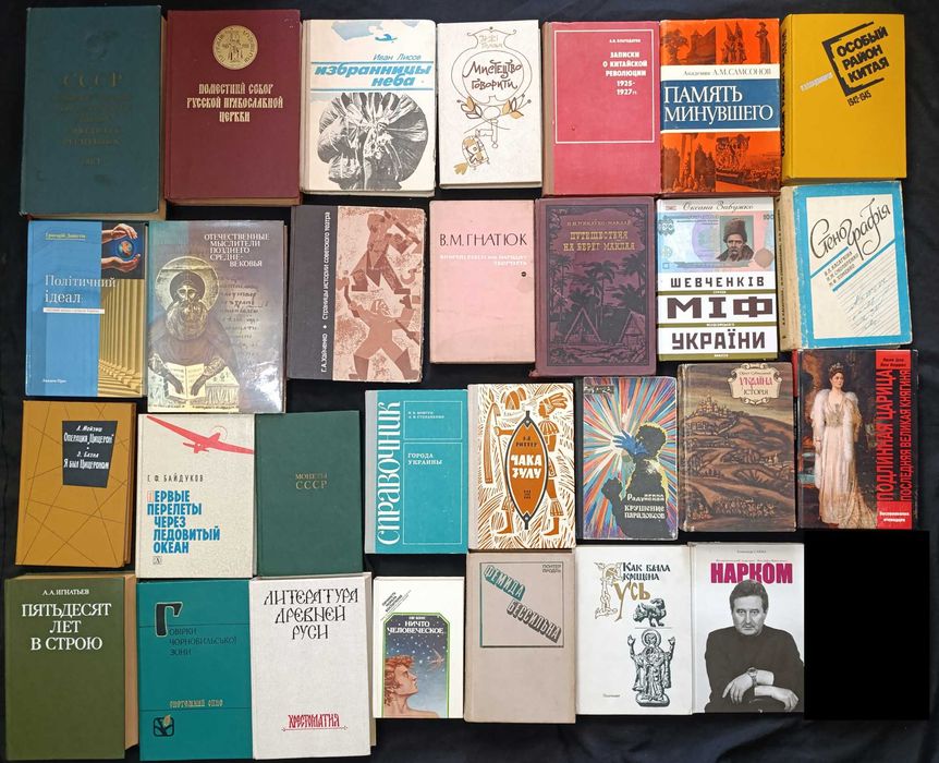 Колекція історичних книжок для різного віку оголошення 9,12