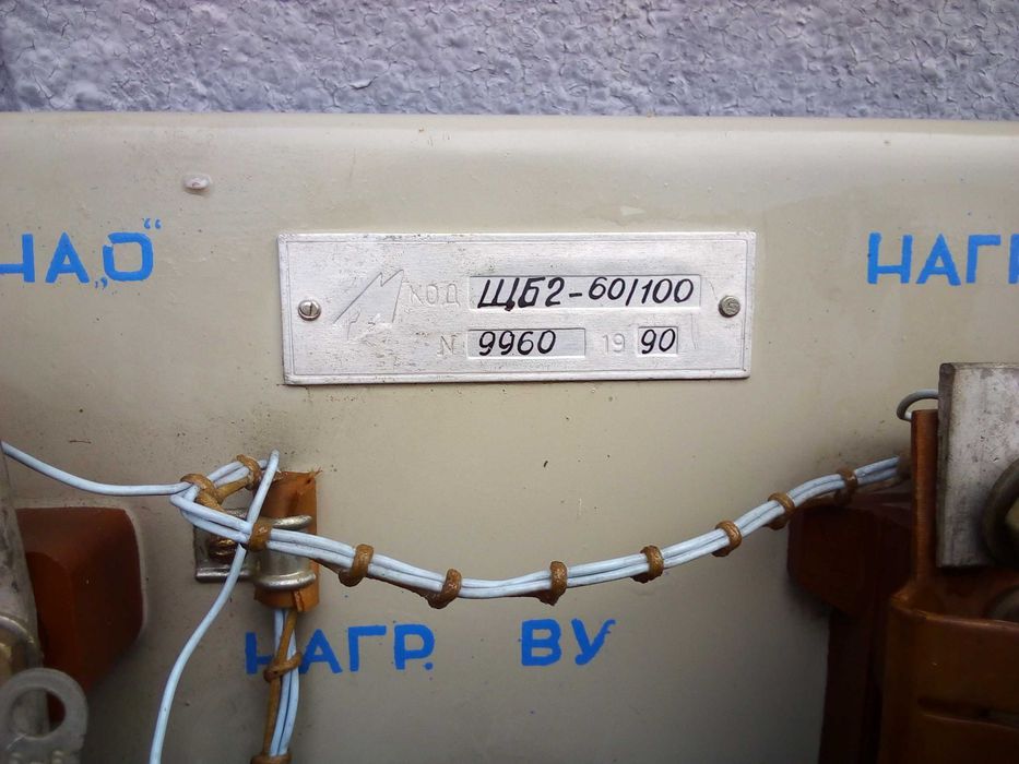 Щит батарейный ЩБ-2 (для аккумуляторных батарей)