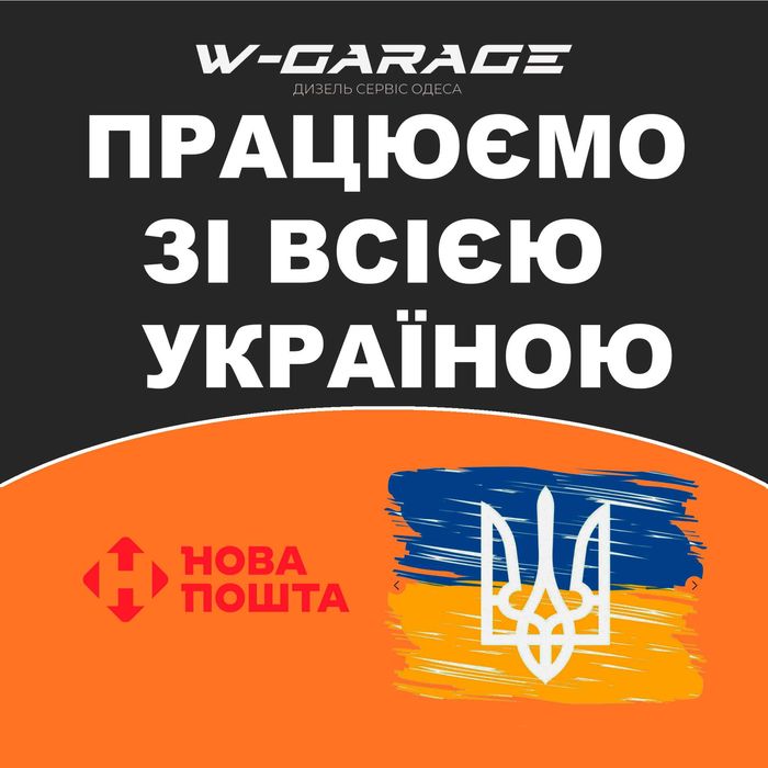Ремонт ПНВТ (ТНВД) Bosch VP30/VP44 із гарантією 6 місяців!