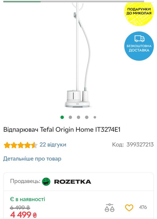 Biдпарювач Tefal Origin, як новий