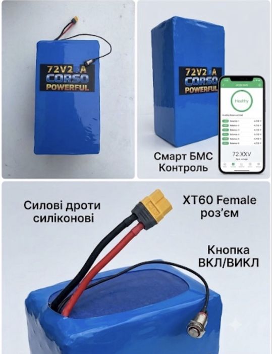 Потужний акумулятор 72V Corso з Bluetooth Smart BMS для електротранспорту