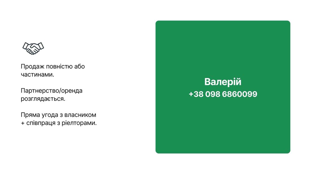 ПРОДАЖ Майнового Комплексу 5 ГА