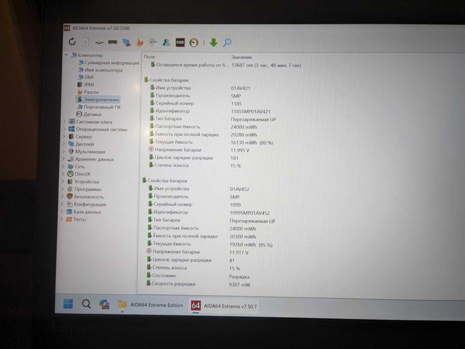 Ноутбук Lenovo ThinkPad T470/i5 6300U/8GB DDR4/240 SSD/Full HD/WIN 11