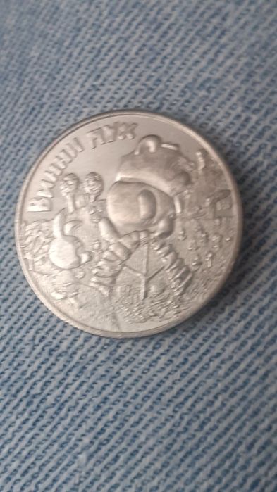 Moeda de 25 Rublos Rússia 2017