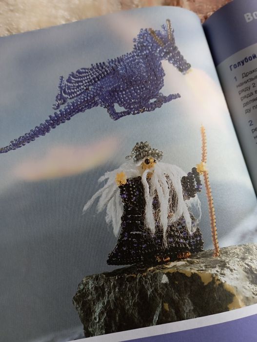 Книга по Бисероплитению