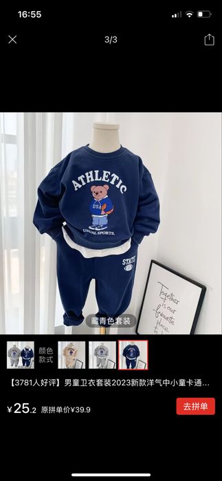 Стильний костюм на хлопчика