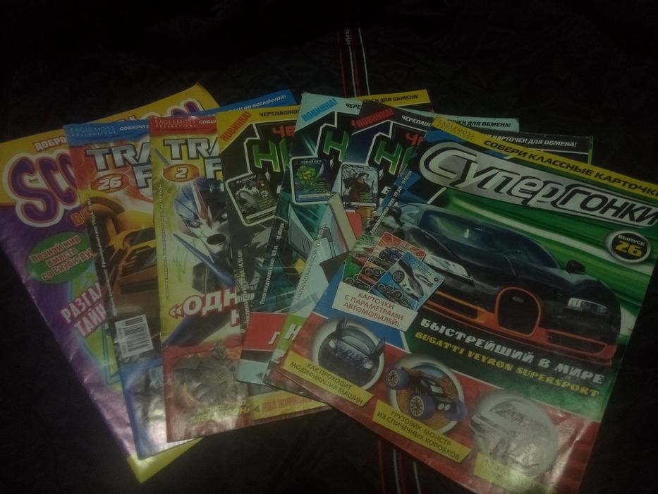 Журнали колекціонні