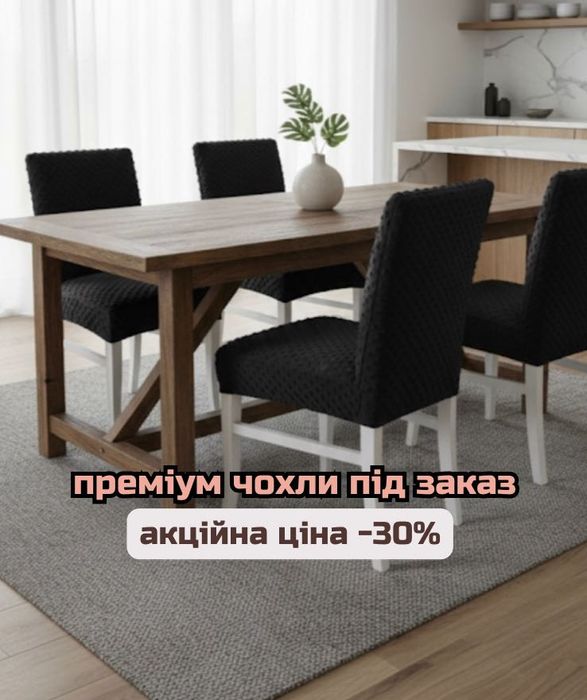 ᐉ ЭКСКЛЮЗИВ! Чохол Крапочка для крісла набір • Накидки под заказ