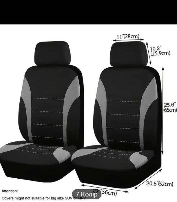 Чехлы для сидений автомобиля универсальный набор передних сидений