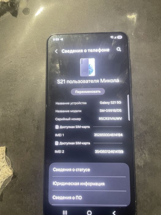 Самсунг S21 5G 128ГБ