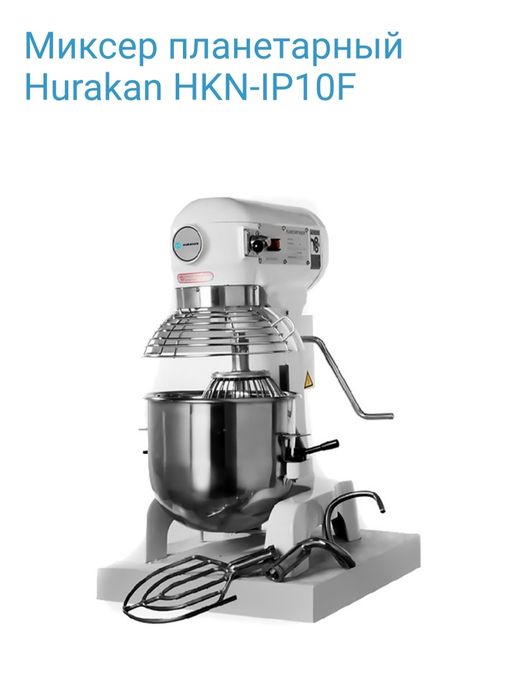 Планетарний міксер