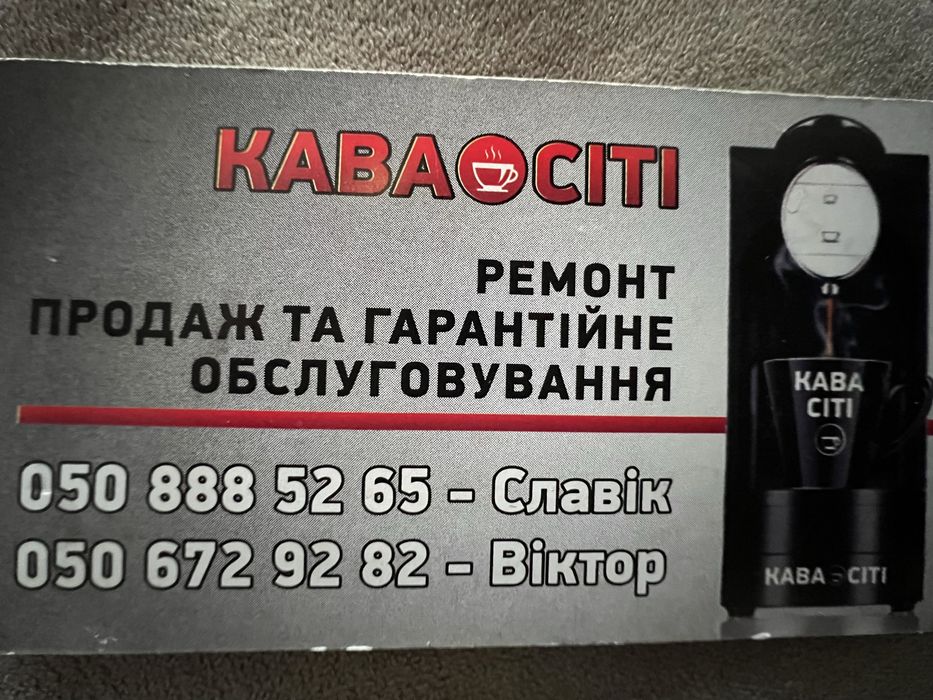 Ремонт , ПРОШИВКА , т сервісне обслуговування SAECO , DELONGHI , PHILIPS . Сервис