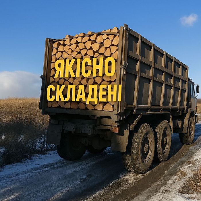 Дрова дубові, виробник мінімальні ціни без передплат 3-6-10 ск.м