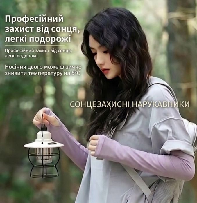 Жіночі сонцезахисні нарукавники вільного крою з прорізом для великого пальця