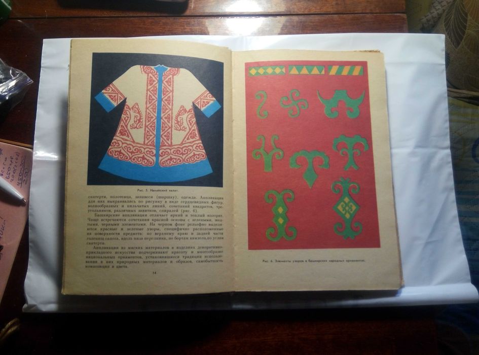 Аппликации по мотивам народного орнамента в детском саду 1982г