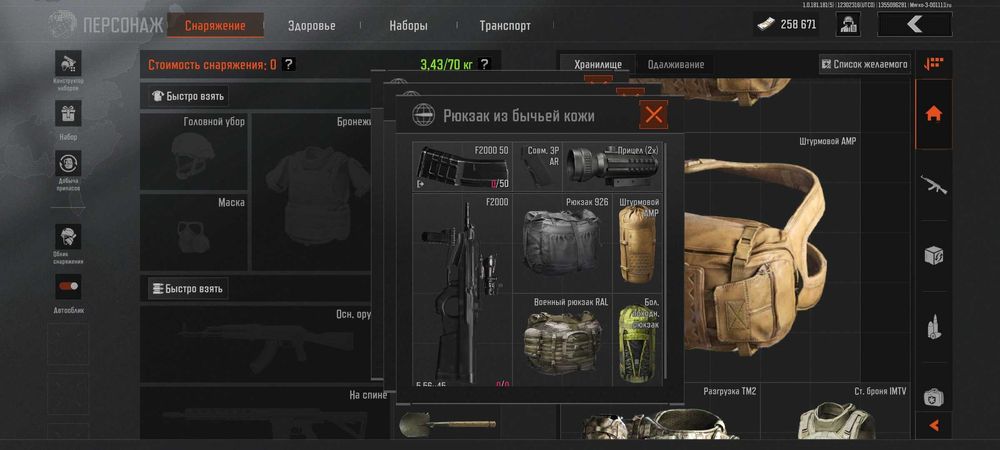 Аккаунт,Арена брейкуат