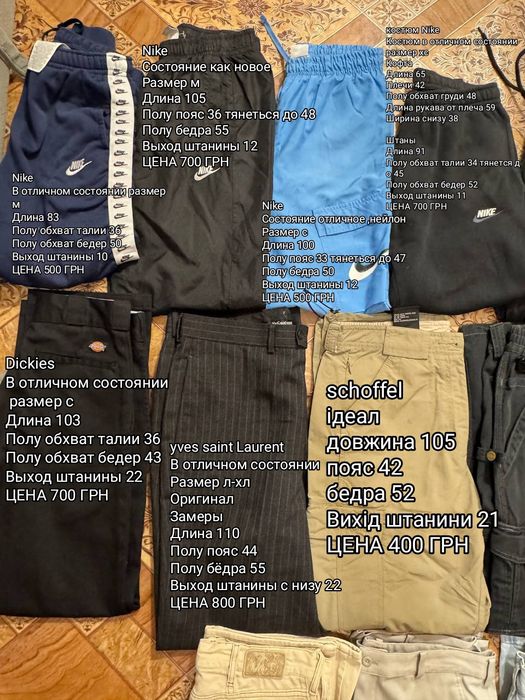 Штаны спортивные бренд