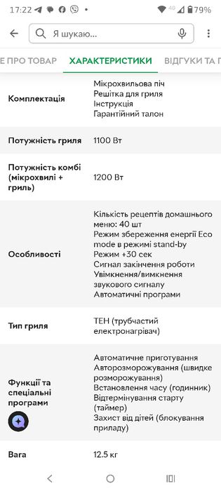 Мікрохвильова піч з грилем  SAMSUNG GE83KRS-2/UA