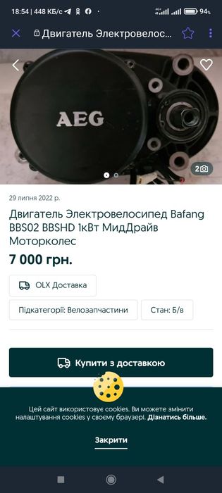 Продам кареточный мотор Бофанг