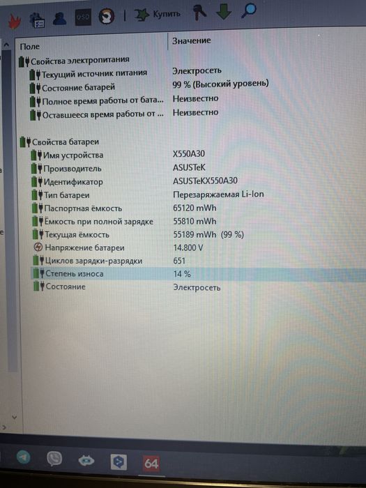 Продам ASUS X550VB