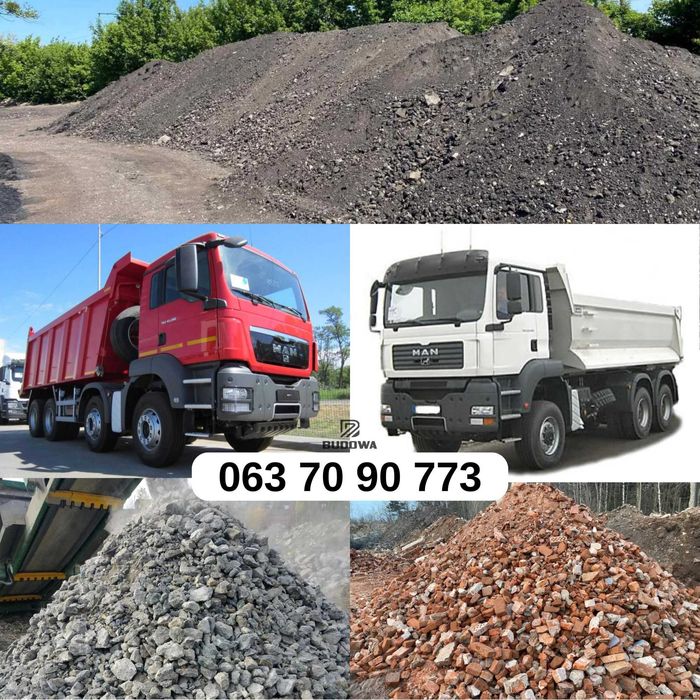 Доставка: Фреза Бій Бетону Крихта Дроблений Бетон Цегли Асфальту