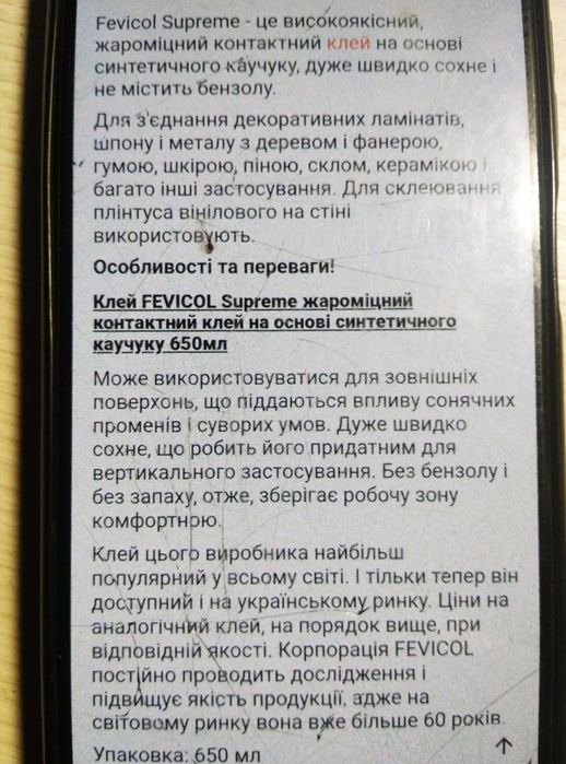 Просто супер в строительстве клеит все.