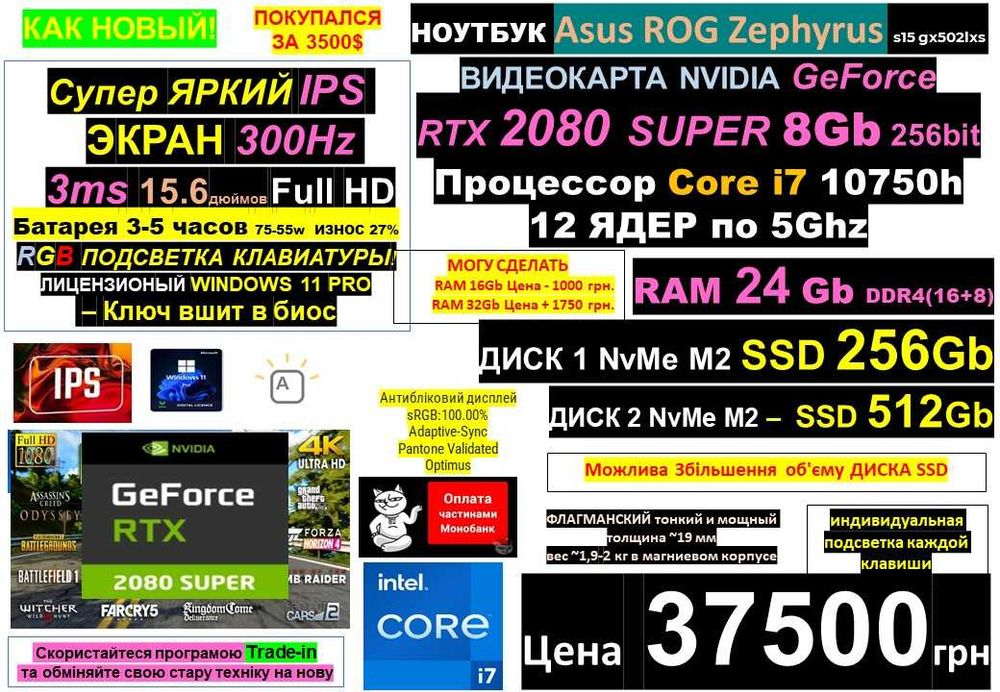 150+ Ноутбуків в ОДЕСІℹ️ новый Asus ROG Zephyrusℹ️300Hz‼️RTX2080 Super 8Gb(RTX4060)/Core i7 10750h/SSD 512Gb+256Gb/RAM 24-32Gb‼️Traid-in‼️ Розтрочка