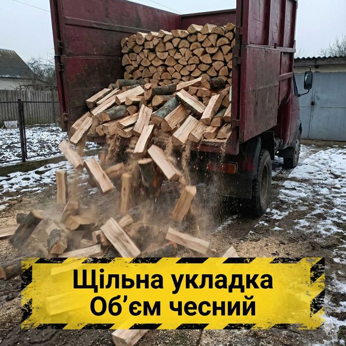 Дрова с документами — дуб/граб/ясень/акация, быстро по Одессе