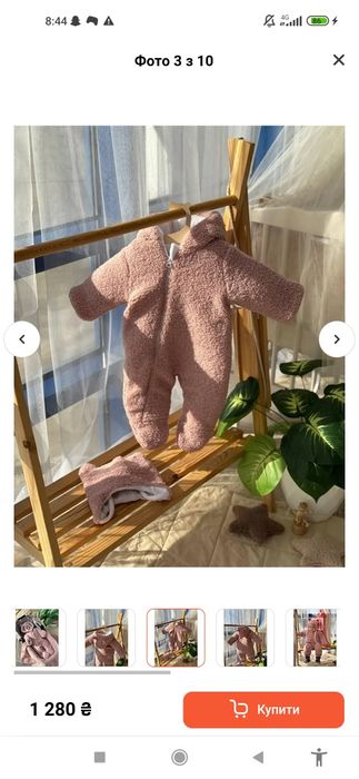 Демісезонний комбінезон для дівчинки 1-4 місяці