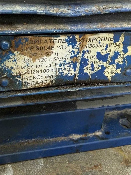 Электродвигатель АИР