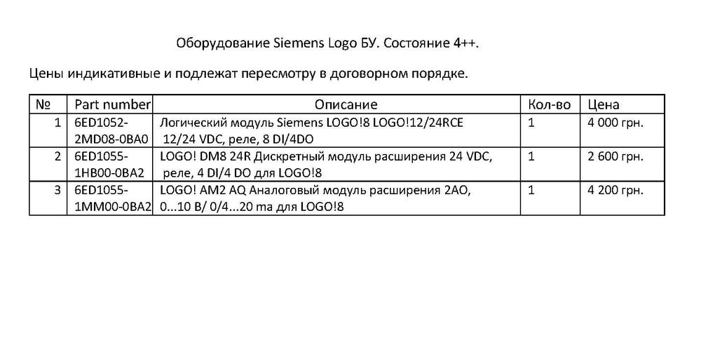 Siemens Simatic, Logo. ICP DAS (ICP CON) и другое оборудование