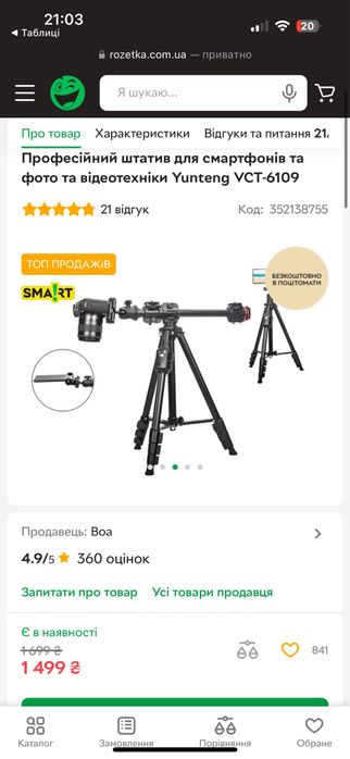 Постійне LED світло ET 150D-3000