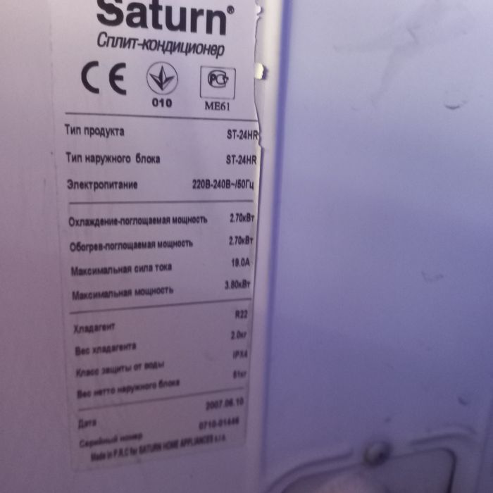 Saturn сплит-кондиционер ST-24HR