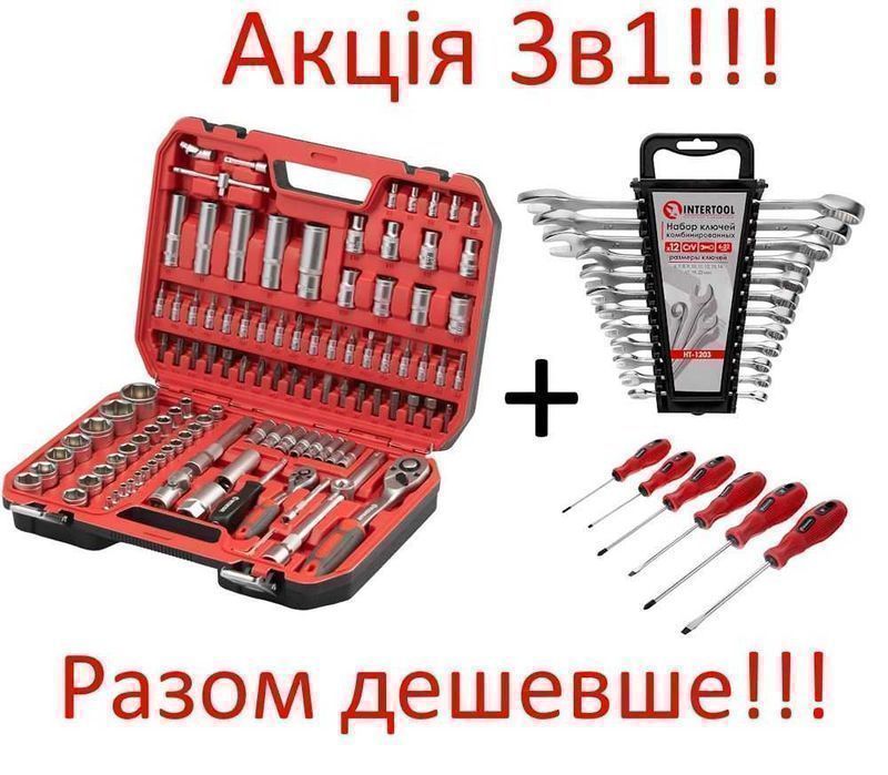 АКЦИЯ Набор инструмента INTERTOOL ET-9108+набор ключей +набор отверток