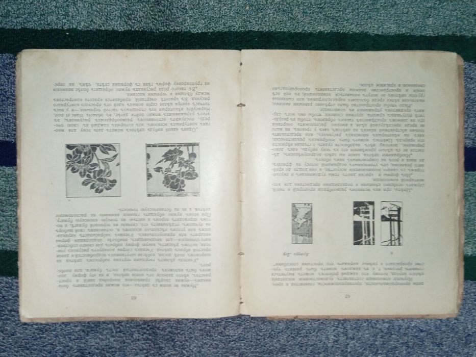 Антикварний підручник "Художня освіта". 1907 рік.