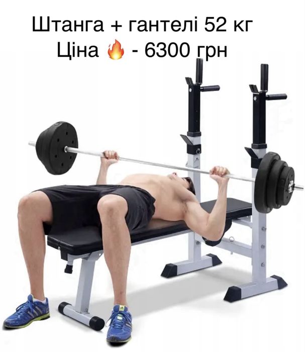 ТРЕНАЖЕР! ПО ЦЕНЕ ОТ ПРОИЗВОДИТЕЛЯ! Гантелі штанки лавка, скамья