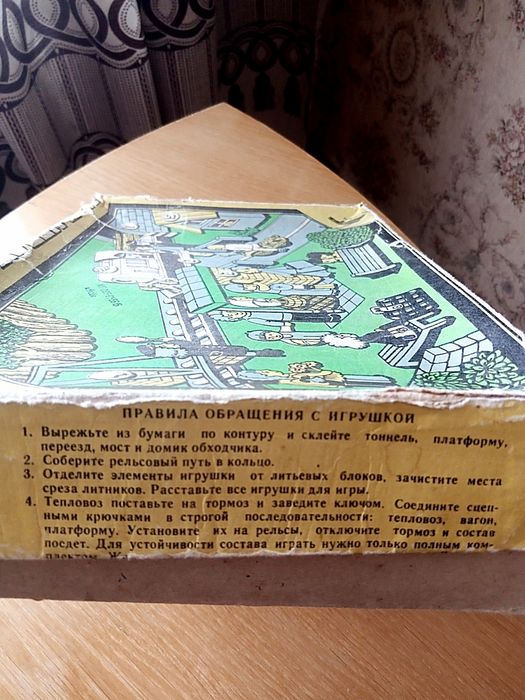 Кольцевая железная дорога 