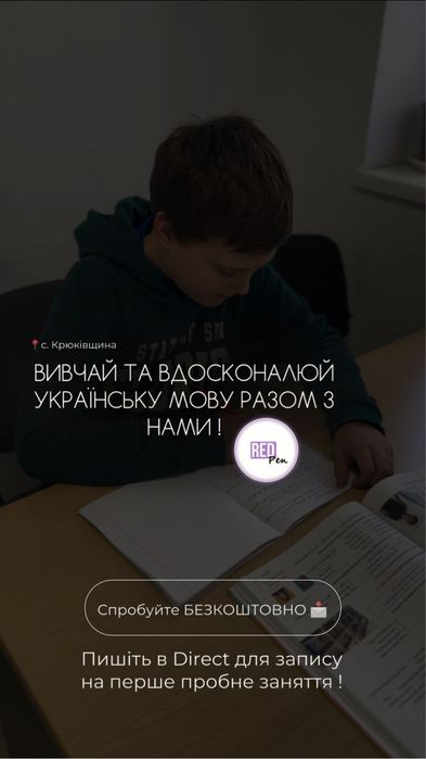 Репетитори з англійської, математики, української, історії