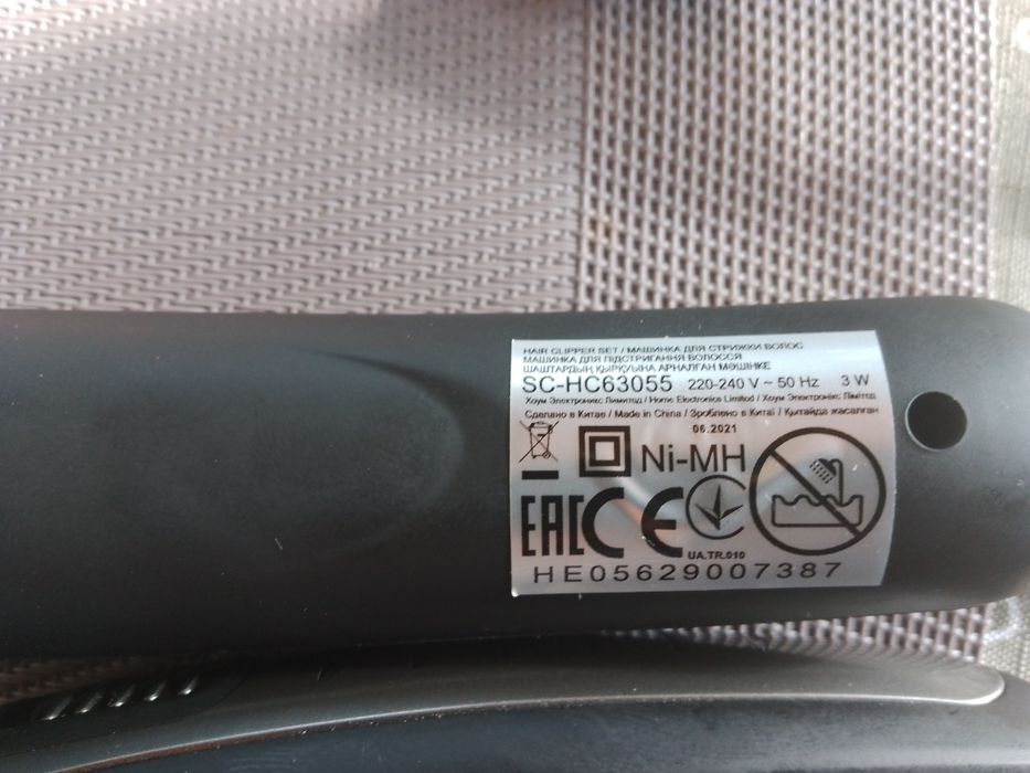 Машинка для стрижки.