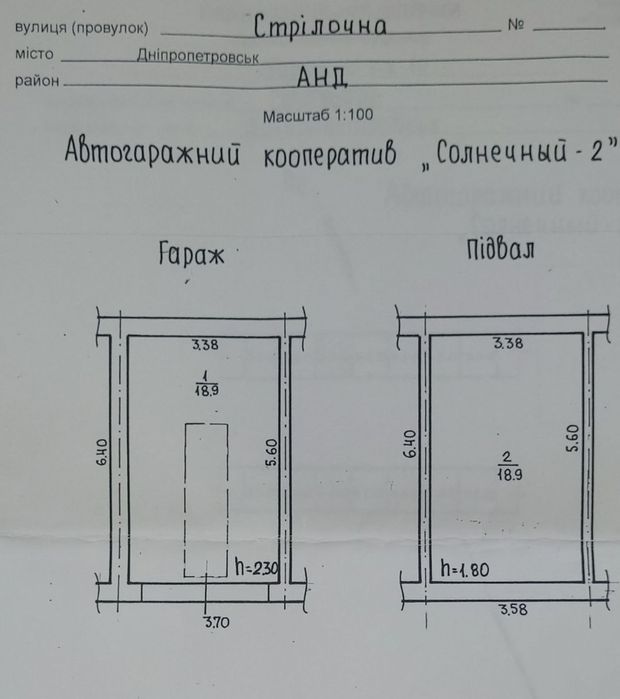 Гараж Солнечный ГК Солнечный 2