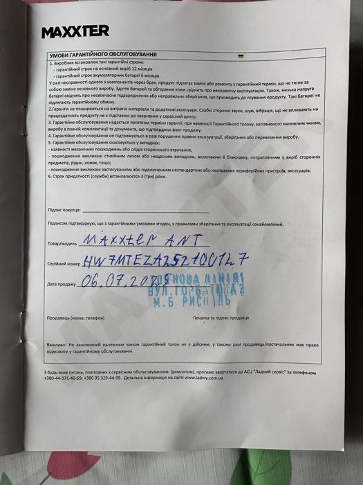 Електроскутер трицикл Maxxter ANT. Стан нового, рідний пробіг 104 км!