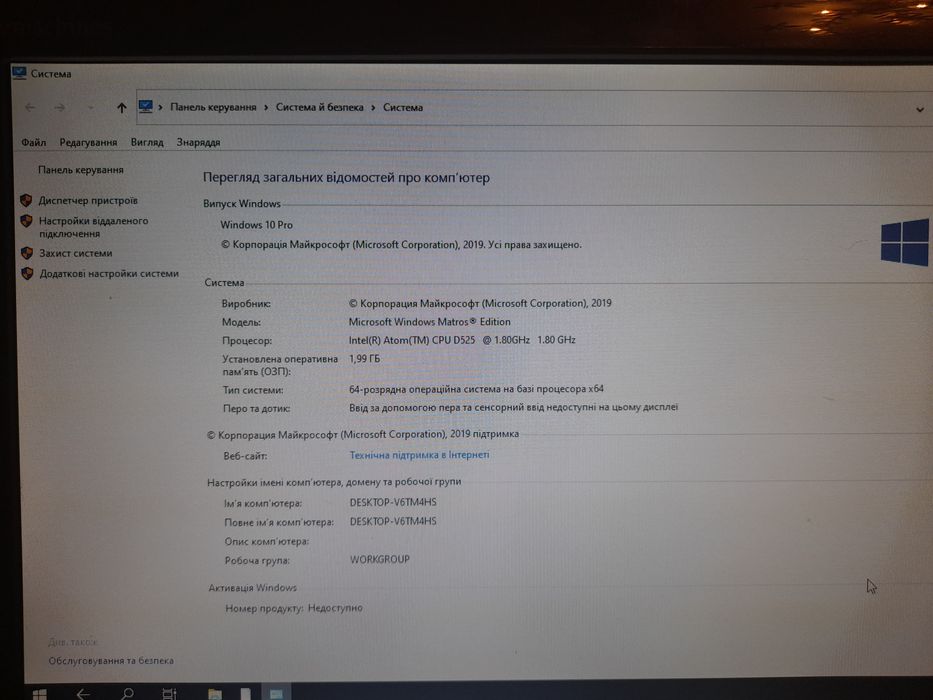 Продам моноблок emachines