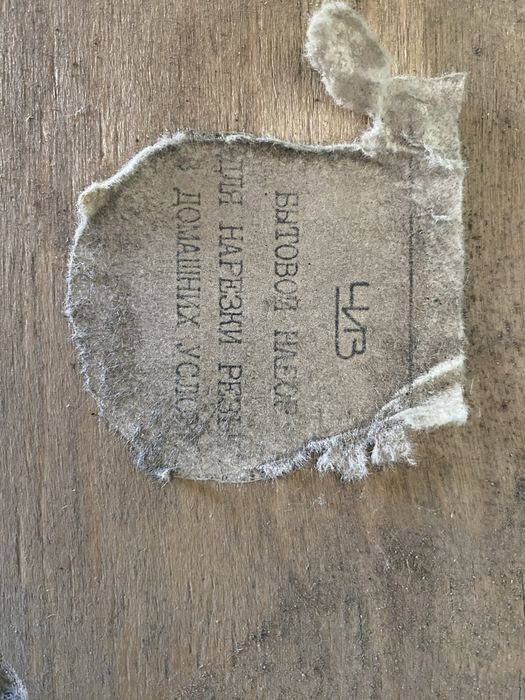 Набор резьбанарезного инструмента