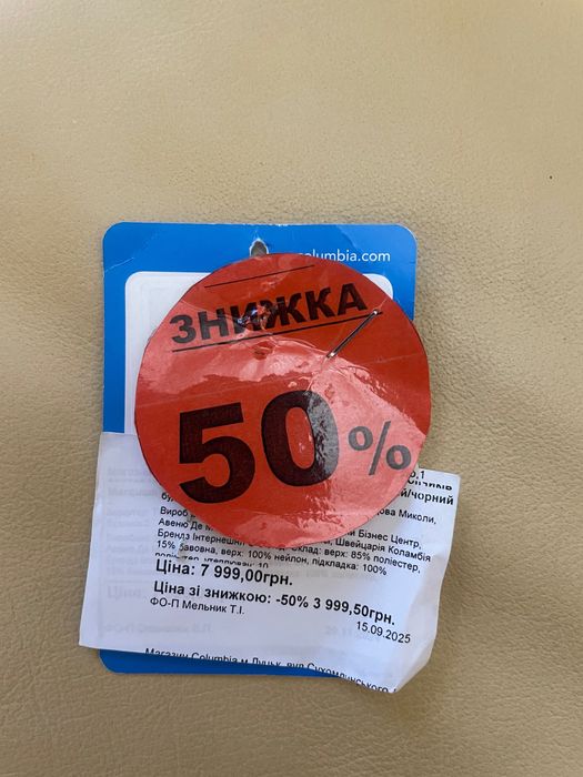 Зимова куртка парка нова Columbia для хлопця підліткова розмір xl