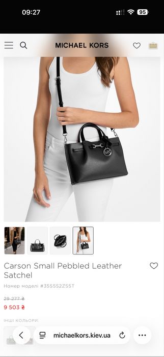 Michael Kors Carson Small