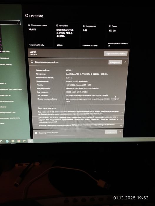 Ігровий комплект ПК i7/32GB/RX580 + Монітор 23" + Мишка + Клавіатура