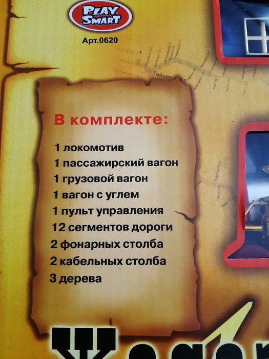 Дитяча залізниця