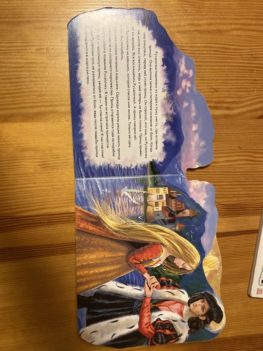 Продам книгу Соломенний бичок